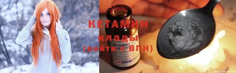 КЕТАМИН ketamine  Бирюсинск 